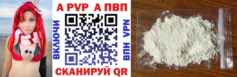 Купить где  Осинники  Альфа ПВП кристаллы 