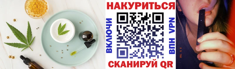 Купить  Осинники  Cannafood конопля 