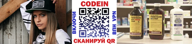 Кодеиновый сироп Lean Purple Drank  Купить закладки  Осинники 