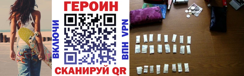 ГЕРОИН Heroin  Купить  Осинники 