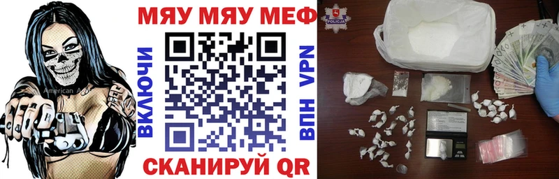 МЕФ мяу мяу  Осинники 