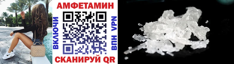 МЕТАМФЕТАМИН витя Купить где Осинники