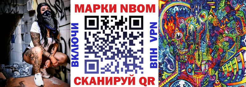 Марки 25I-NBOMe 1500мкг  Купить где  Осинники 